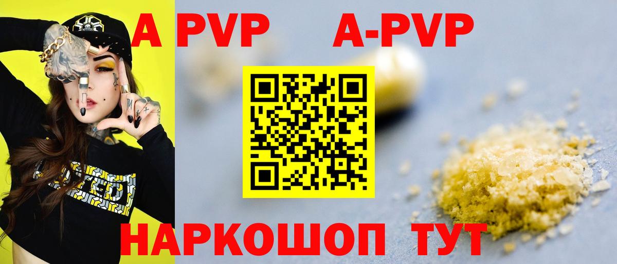 A PVP мука Избербаш