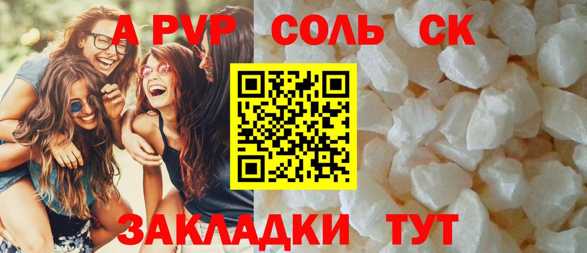 Alpha PVP мука  Альфа ПВП крисы CK  Вход с VPN  APVP СК  Избербаш 