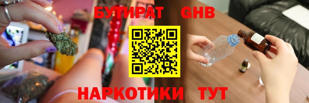 Избербаш  Бутират буратино  БУТИРАТ  Вход с VPN 