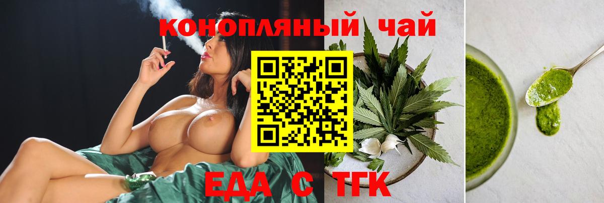 Cannafood марихуана Избербаш