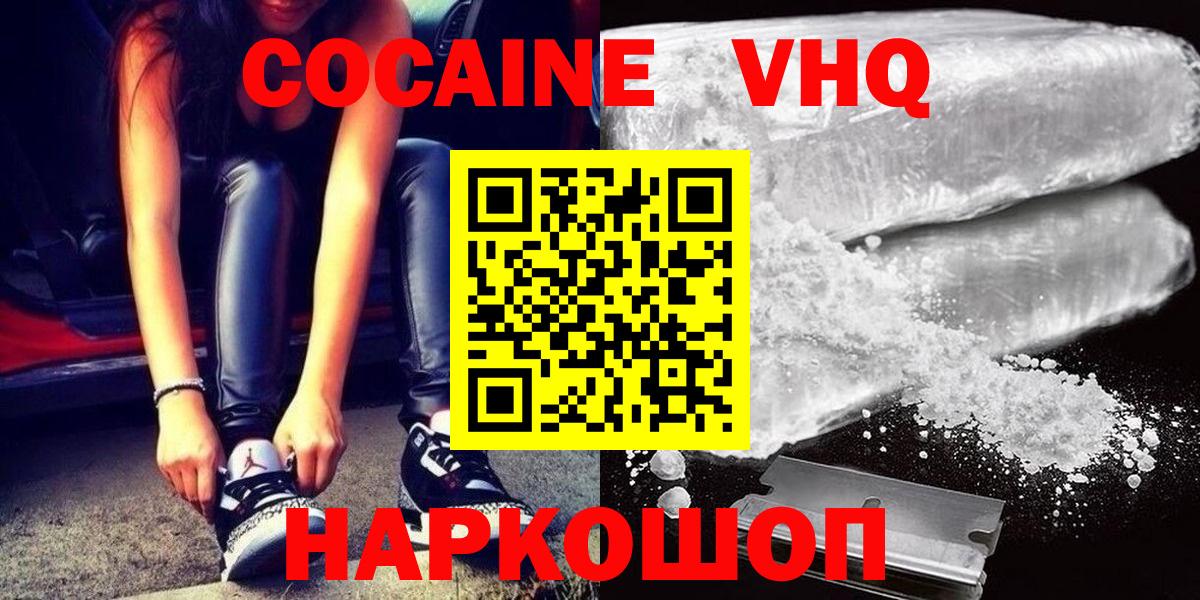 Cocaine Боливия  Кокаин 97%  Вход с VPN  Избербаш 