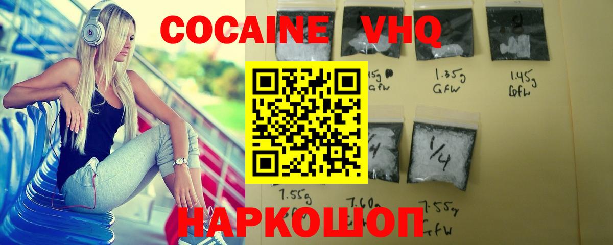 COCAIN Эквадор Избербаш