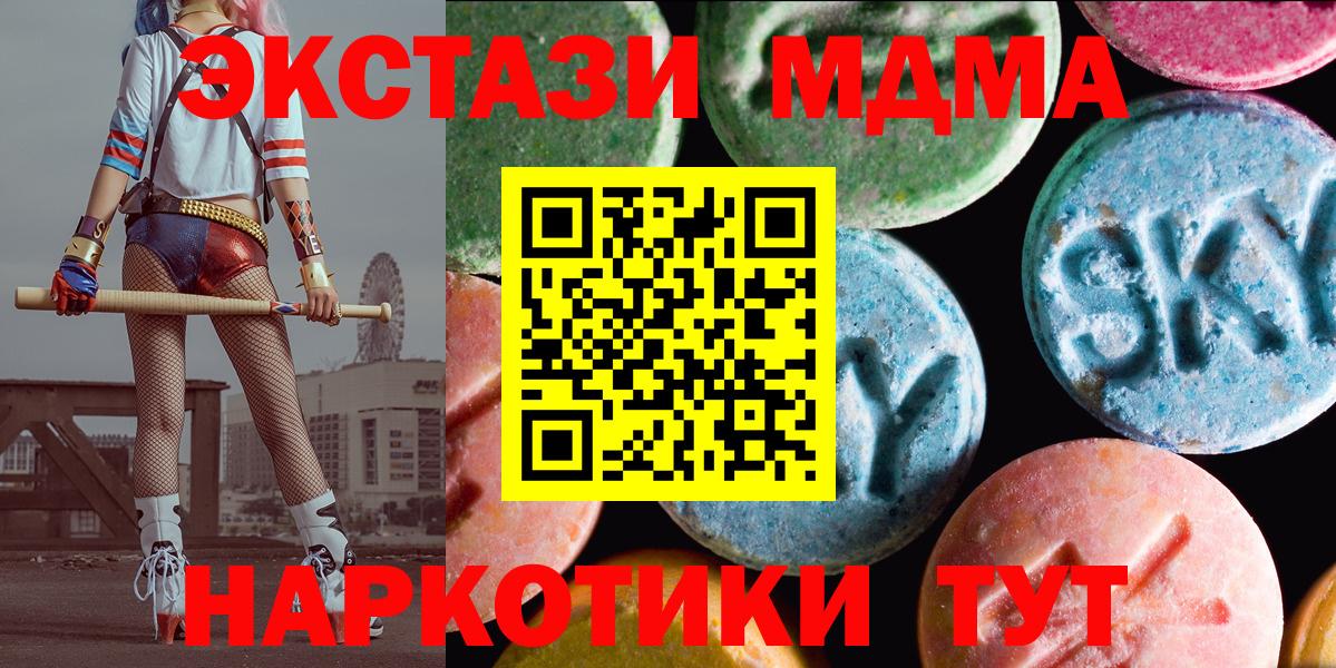 ЭКСТАЗИ диски  ссылка на мегу зеркало  ЭКСТАЗИ Дубай  Избербаш  Вход с VPN 