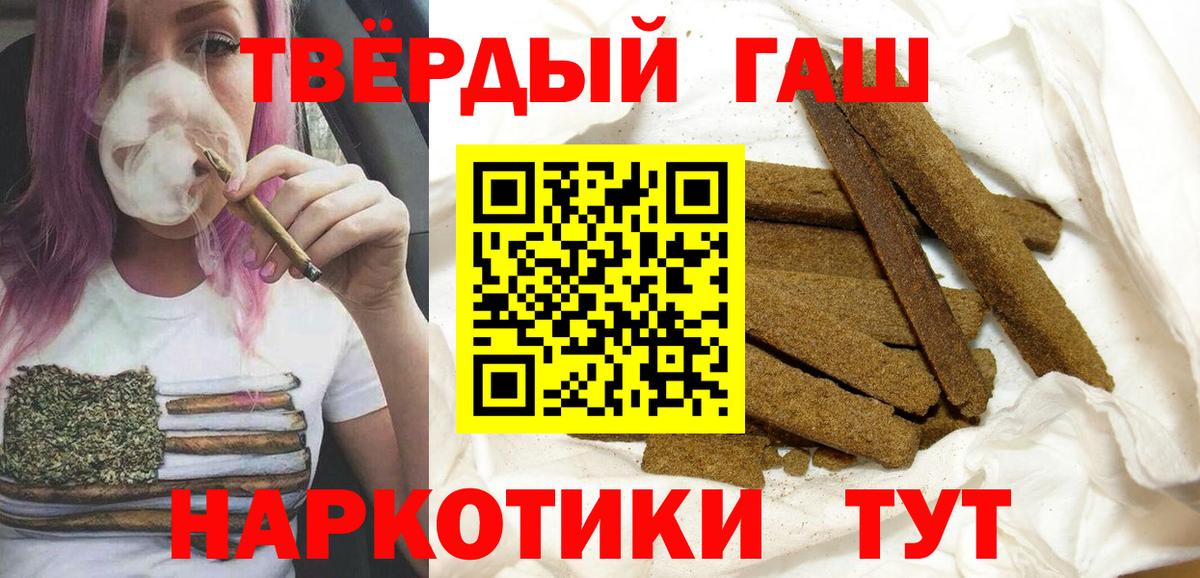 ГАШИШ 40% ТГК  ГАШИШ хэш  Гашиш  Избербаш  Вход с VPN 