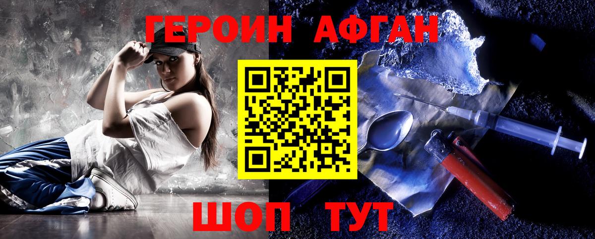Героин гречка  Вход с VPN  Избербаш 