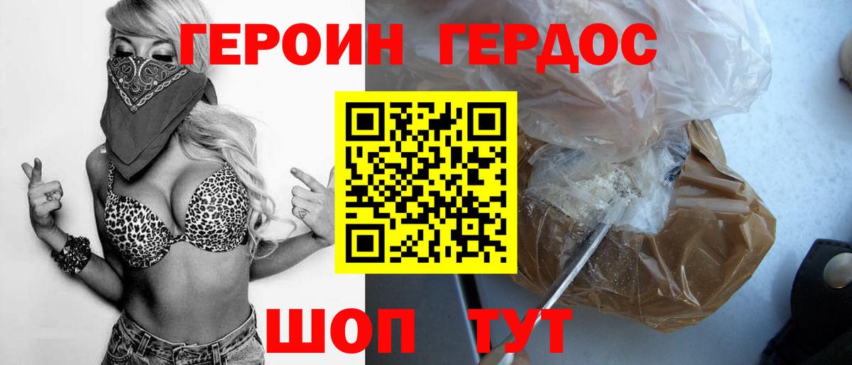 Героин афганец Избербаш