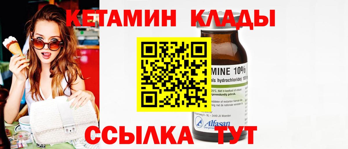 Кетамин ketamine  КЕТАМИН VHQ  Избербаш  Вход с VPN 