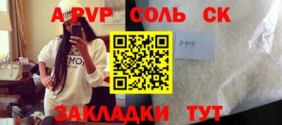 спайс Бийск