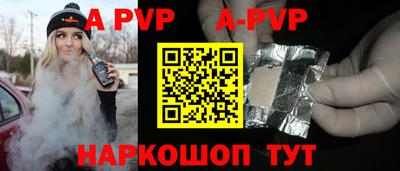 спайс Бийск