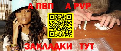 спайс Бийск