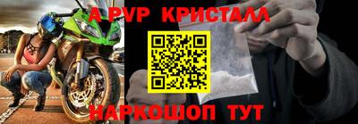 спайс Бийск