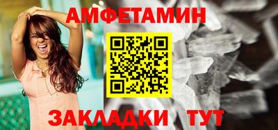 амфетамин Беслан
