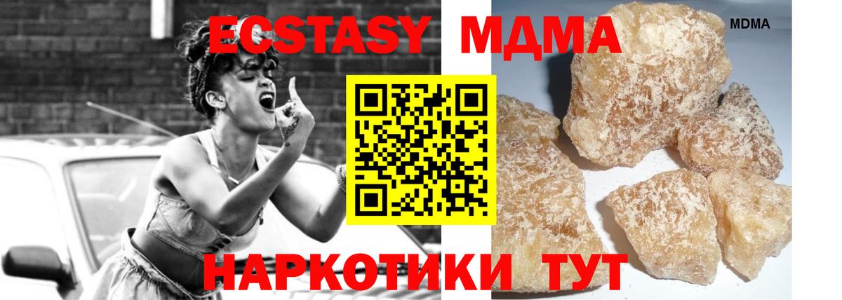 МДМА  Вход с VPN  МДМА VHQ  Избербаш  МДМА crystal 