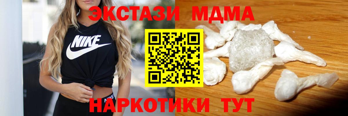 МДМА Molly Избербаш
