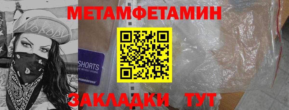 Метамфетамин винт  Вход с VPN  Избербаш 