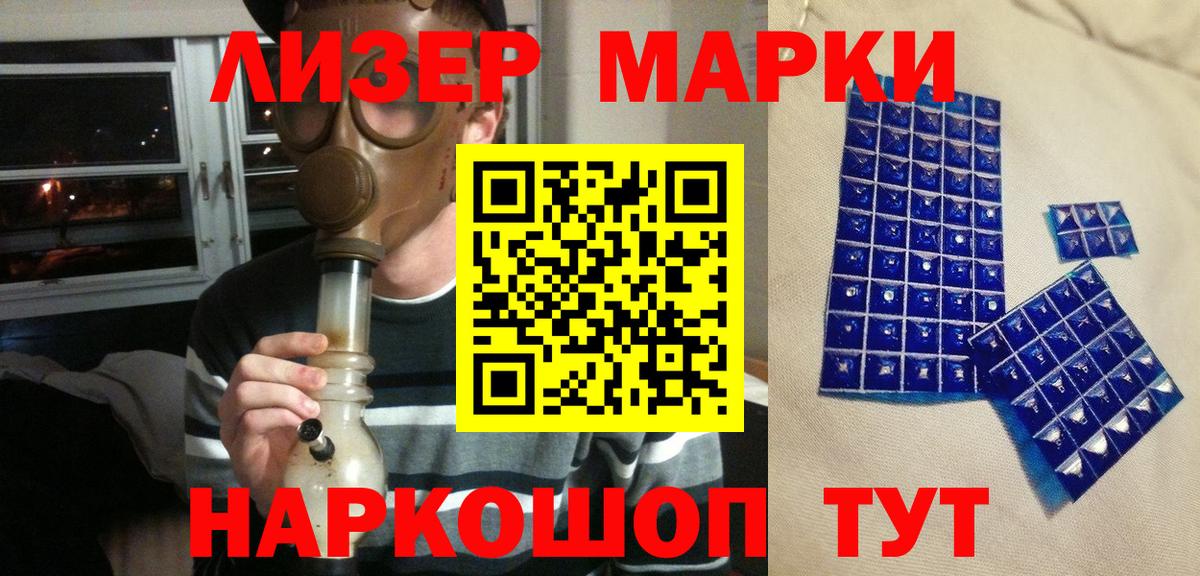 Избербаш  Наркотические марки  Вход с VPN  Марки 25I-NBOMe 1,5мг 