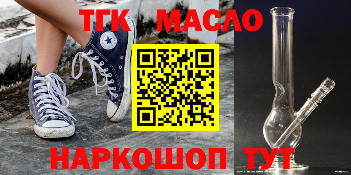 Избербаш  Дистиллят ТГК концентрат  Вход с VPN 