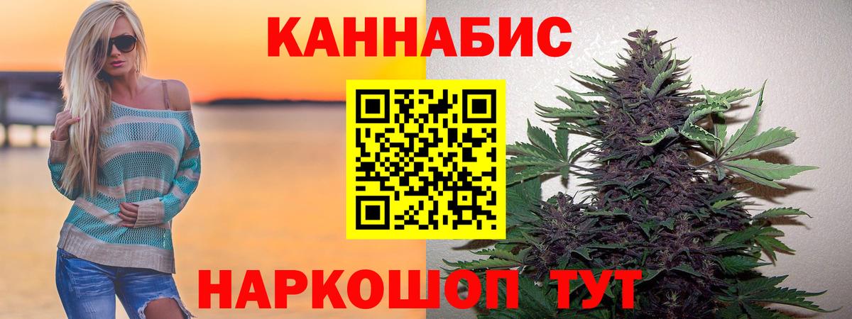 Канабис OG Kush  Вход с VPN  Избербаш  Каннабис White Widow 